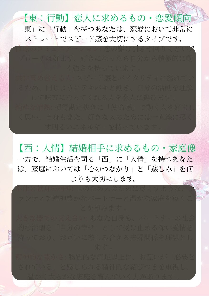 つむぎ学であなたの適職・恋愛観、人生の波紐解きます 仕事も恋も人生も！流れを知って自分で選択する人生を手伝います イメージ8