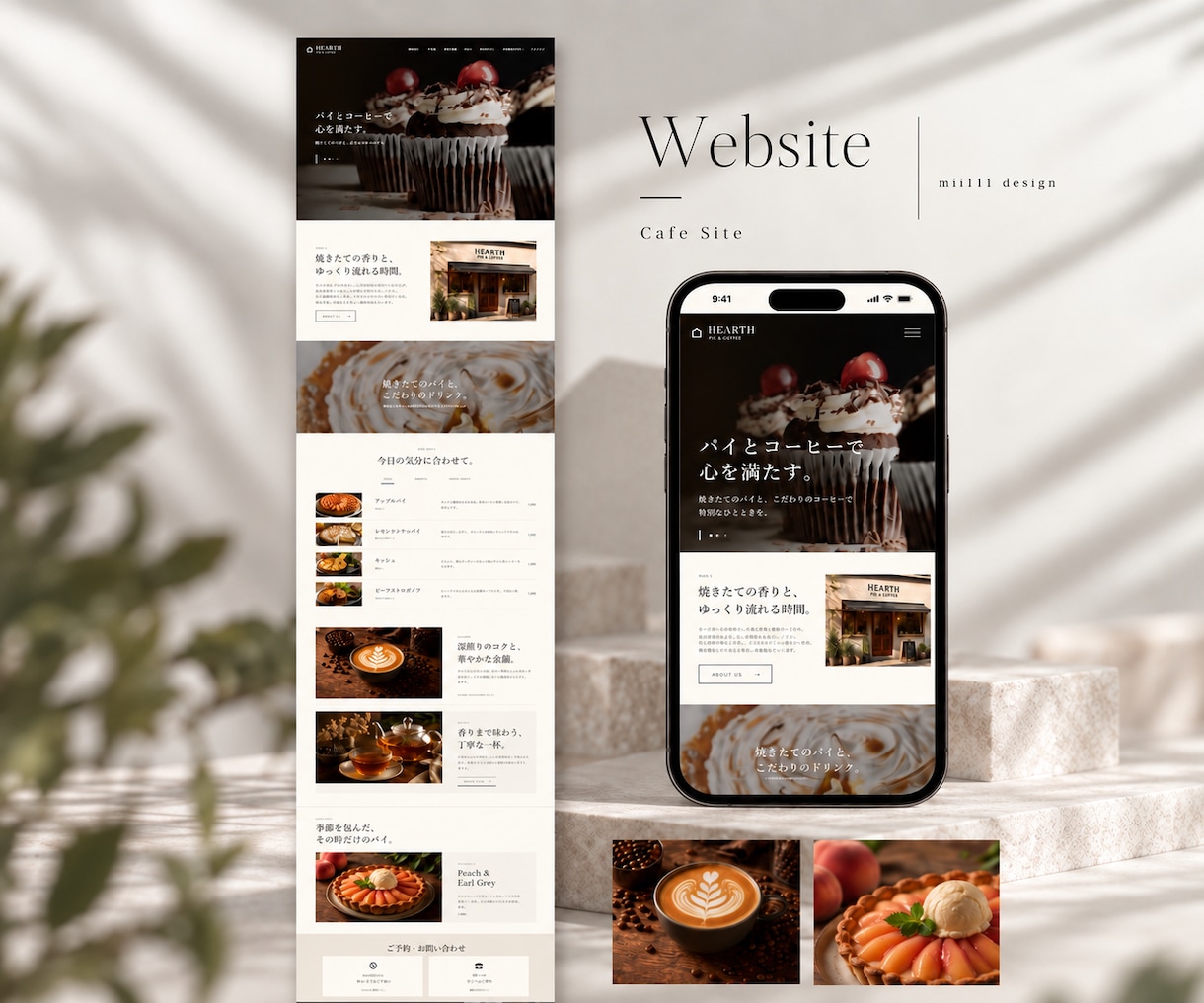 カフェ・サロンのホームページを制作します お店の世界観を大切に｜スマホ対応・初めての方も安心 イメージ4
