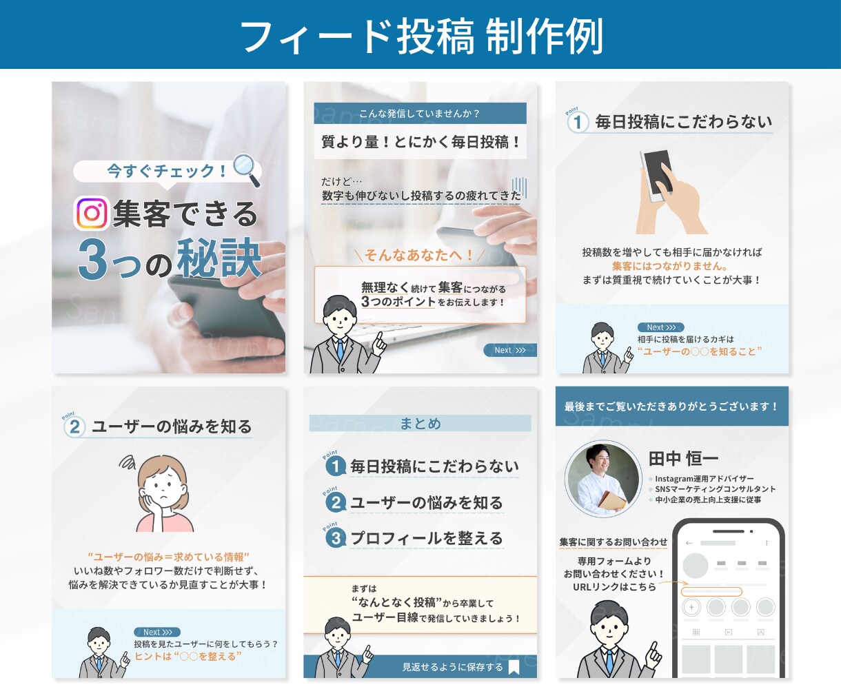 ビジネス向けInstagram投稿画像を制作します 発信も本業も効率UP！図解デザインで集客をサポートします イメージ4