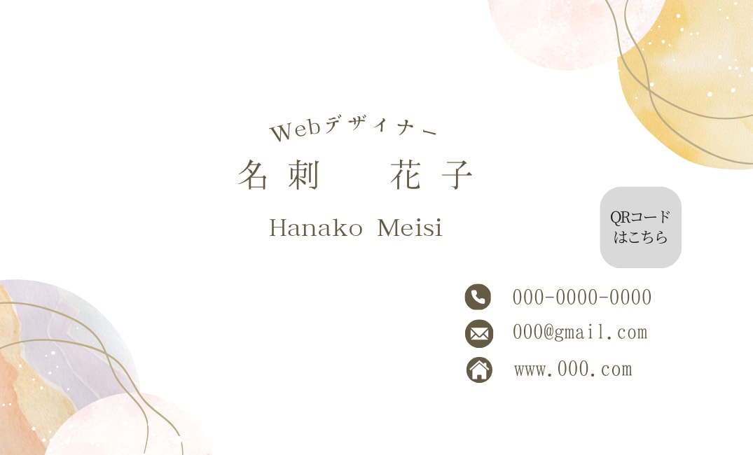 あなただけの可愛らしいデザインをお作りします 優しい色合いのデザインであなたを表現する名刺。 イメージ2