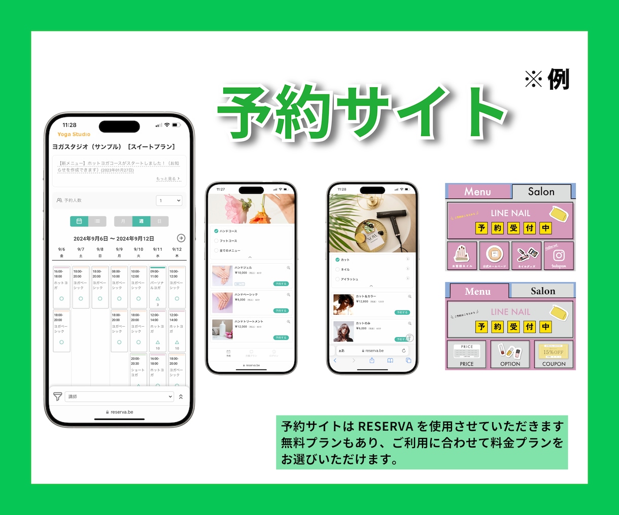LINE集客！公式LINE・制作、構築・運用します 丁寧にサポート。あなたの課題解決をご提案からサポートします。 イメージ2