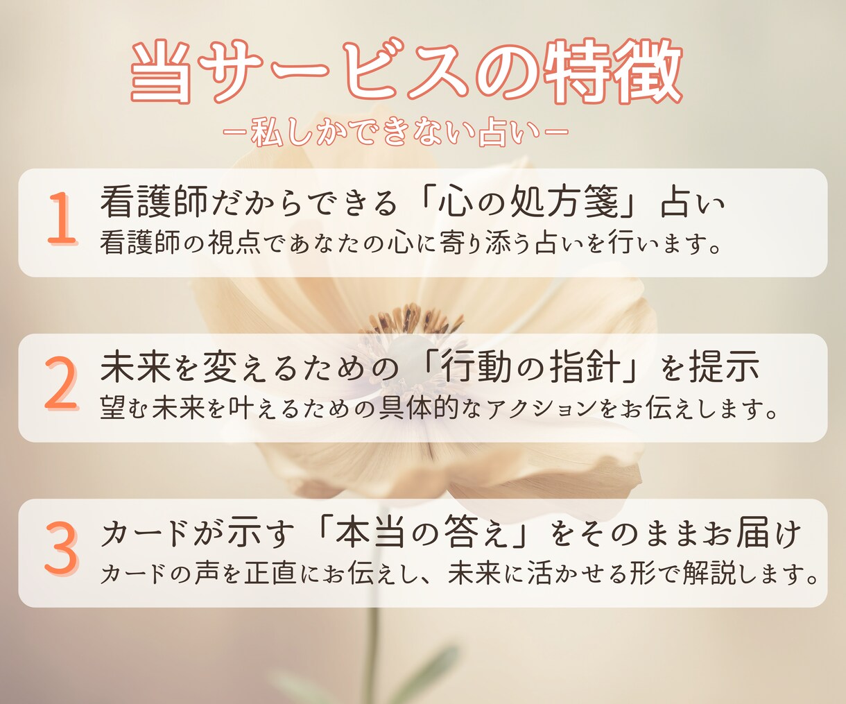 片想い✨あの人と恋の未来を読み解きます 今後どうすれば良いのかまでアドバイスします イメージ5