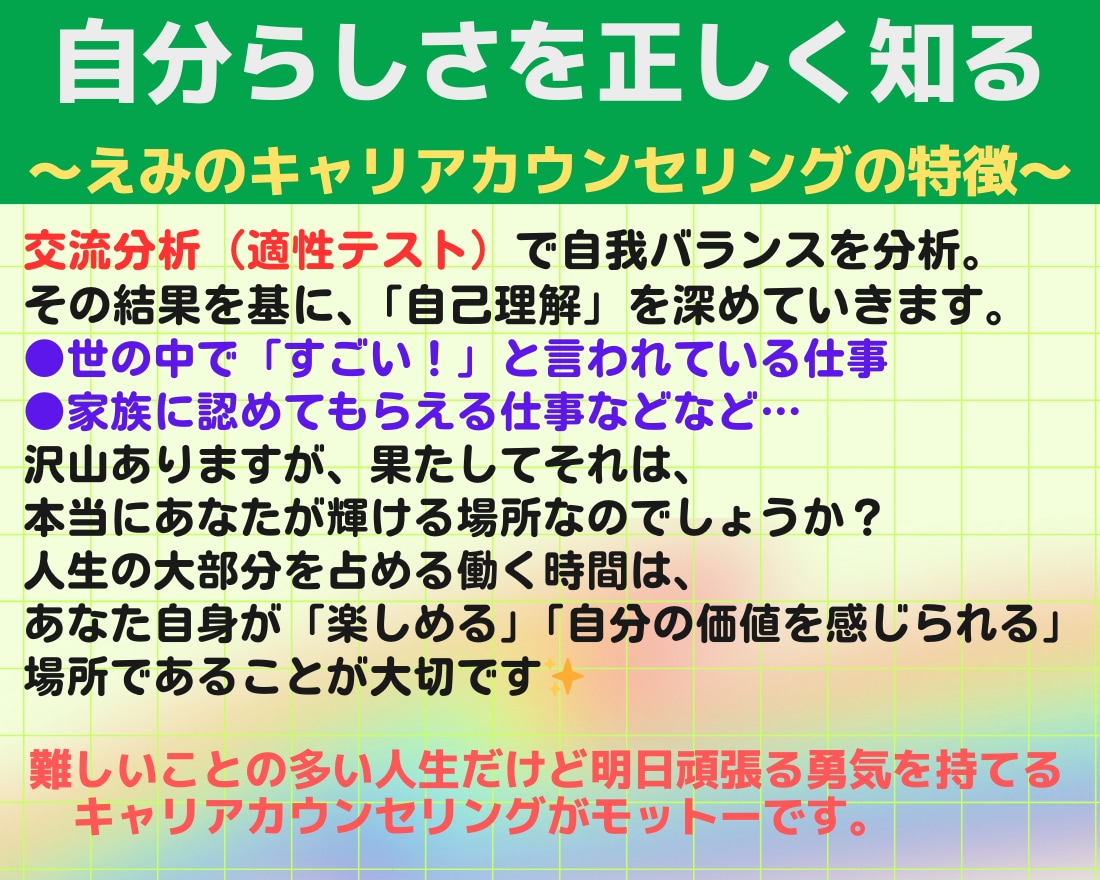転職/面接に向けて強みを明確化/回答作成します AIもエージェントも教えてくれない！あなただけのキャリア支援 イメージ3