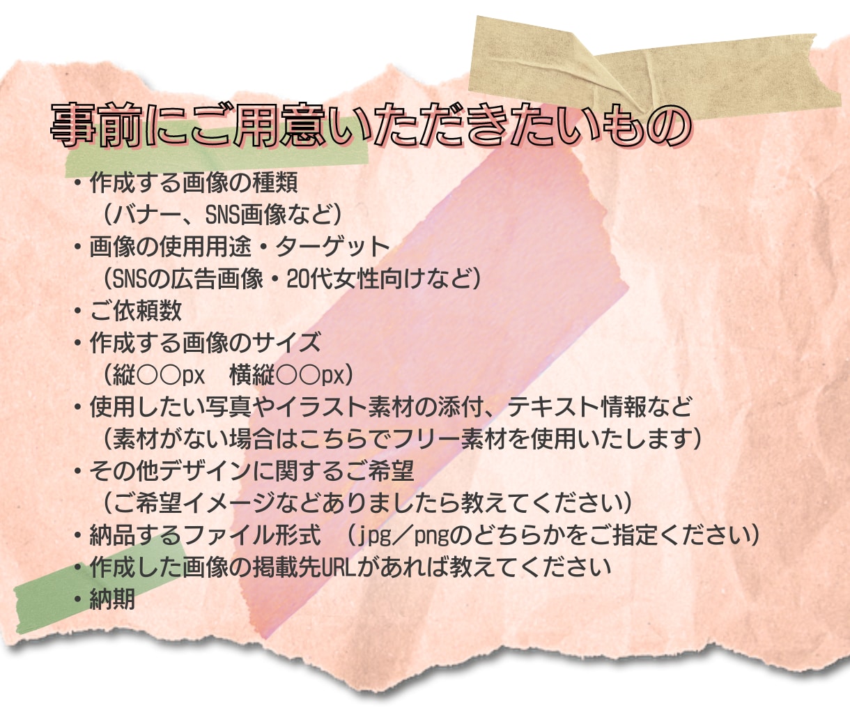 バナー・ヘッダーなどの各種画像作成します。ます シンプルかつおしゃれなデザインを制作いたします イメージ3