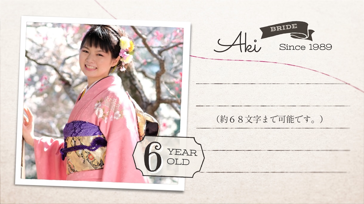 最短2日！可愛くてシンプルなムービーをお作りします ”簡単”格安”写真を送るだけでプロフィール動画が出来ます！ イメージ6