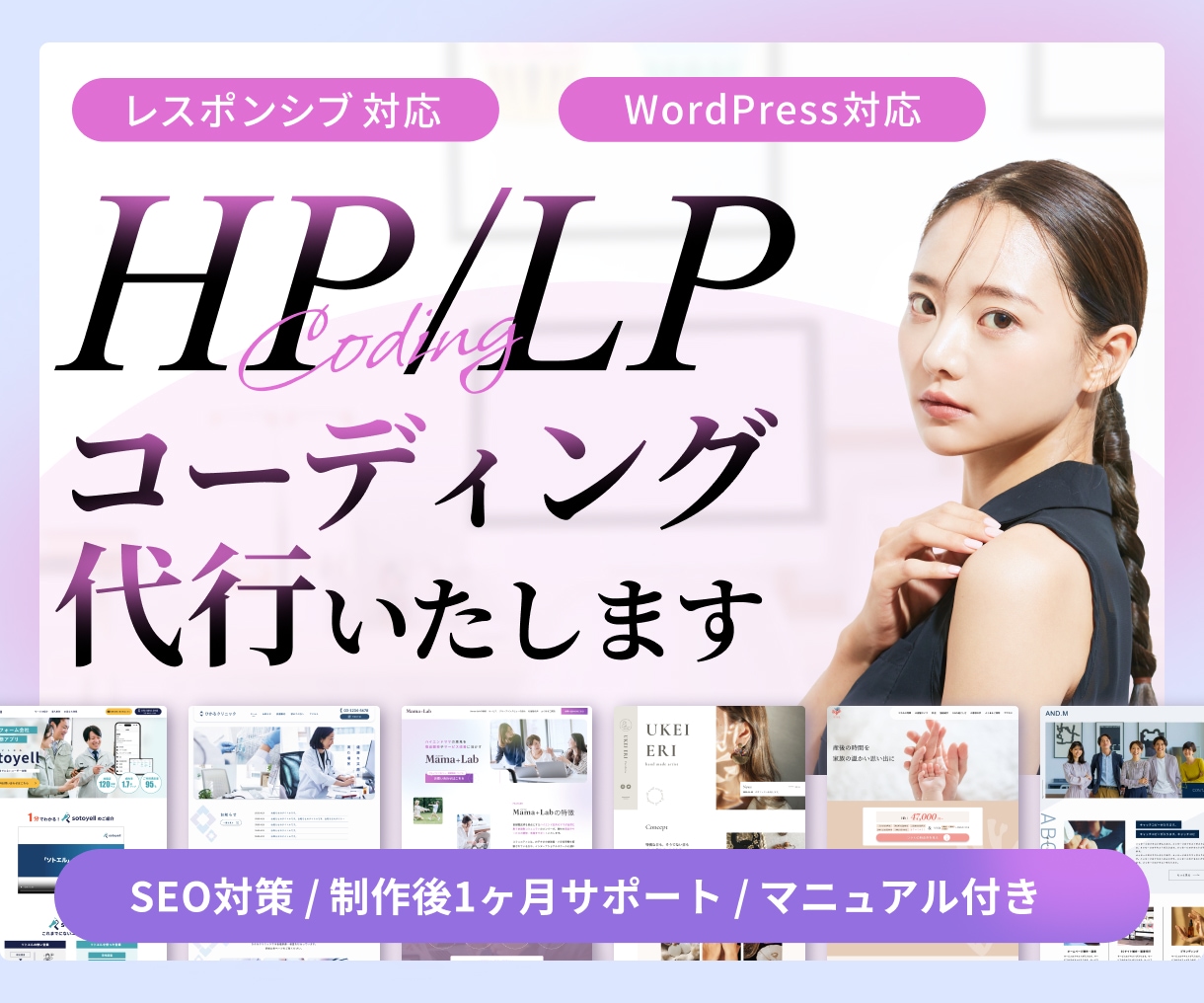 WordPress対応！コーディング代行いたします 制作会社様・デザイナー様にオススメ♪柔軟＆丁寧に対応します イメージ1