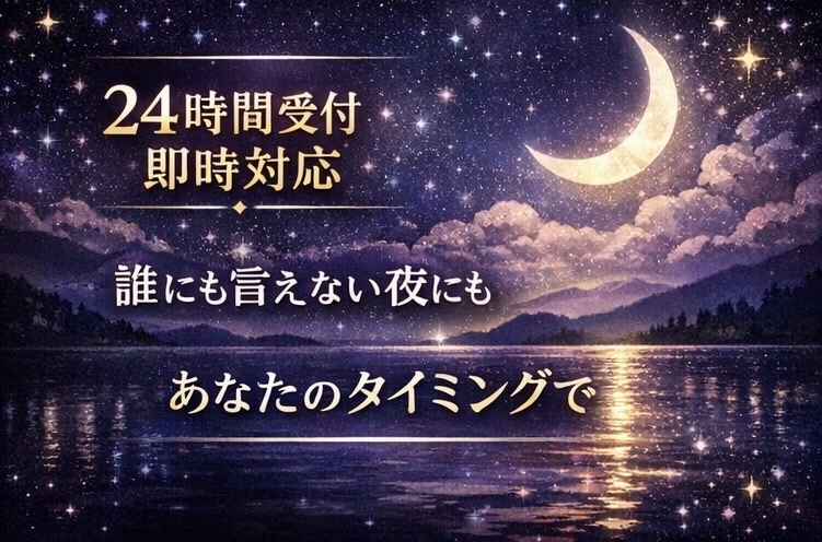 24時間受付｜AIが答える3枚引きタロット占います 眠っている間も、あなたのためにカードは語り続けます イメージ4