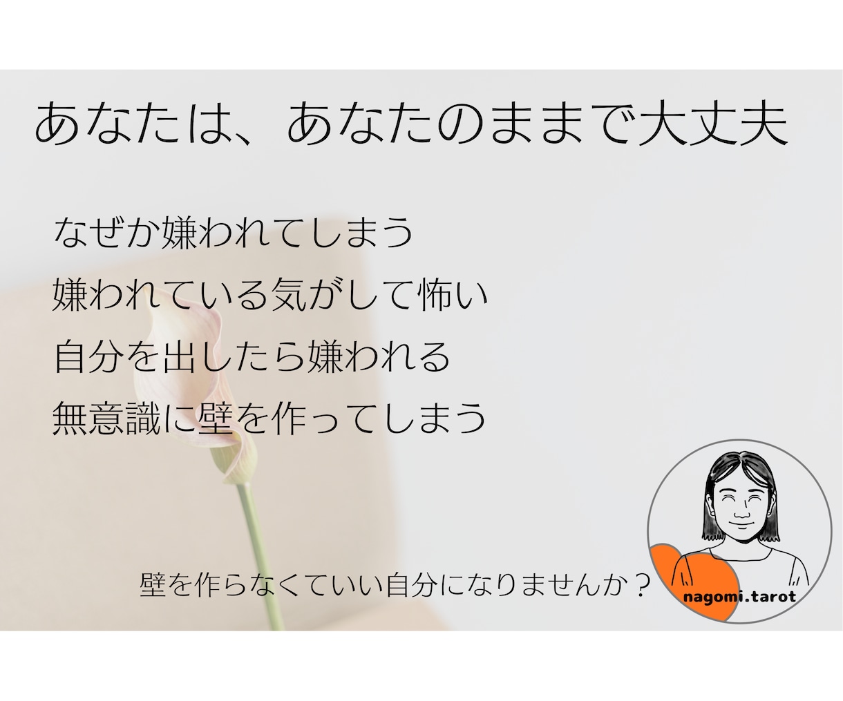 自分の取扱説明書　四柱推命で本質と1年を読みます 知りたいテーマを選べる、あなただけの総合鑑定書 イメージ3