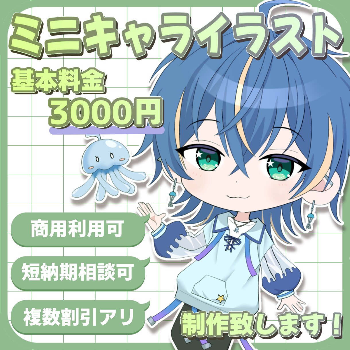 高クオリティでかわいい！SDイラスト制作します 実績作りの為、数量のみ安価で受付中！ イメージ1