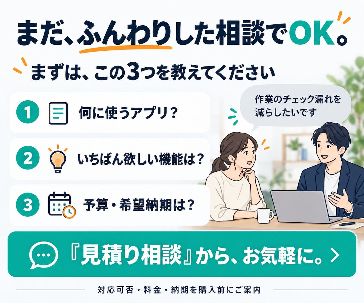 低予算でシンプルなiPhoneアプリを制作します 記録・計算・チェックなど、小さな「欲しい」を形に イメージ5