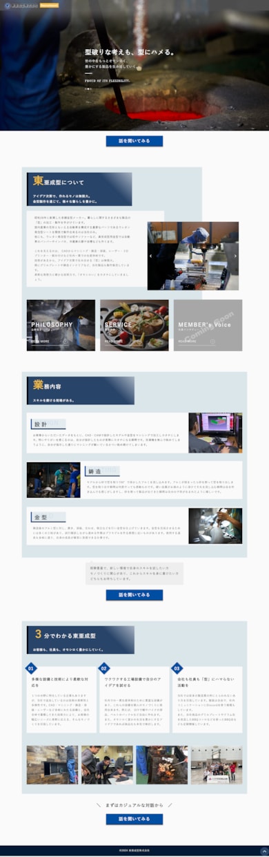 新規起業に！伝わる☆見やすいホームページを作ります ◆シンプルで名刺代わり★起業・開業、個人事業向けのHP イメージ8