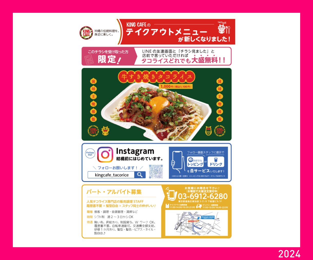 店舗集客・求人募集に強いチラシを制作します 集客・反響を意識したデザインをご提案 イメージ6