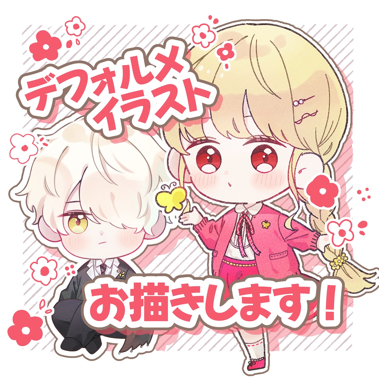 ふんわりとした可愛いミニキャライラスト描きます アイコンやグッズなど、用途に合わせて作成します！ イメージ1