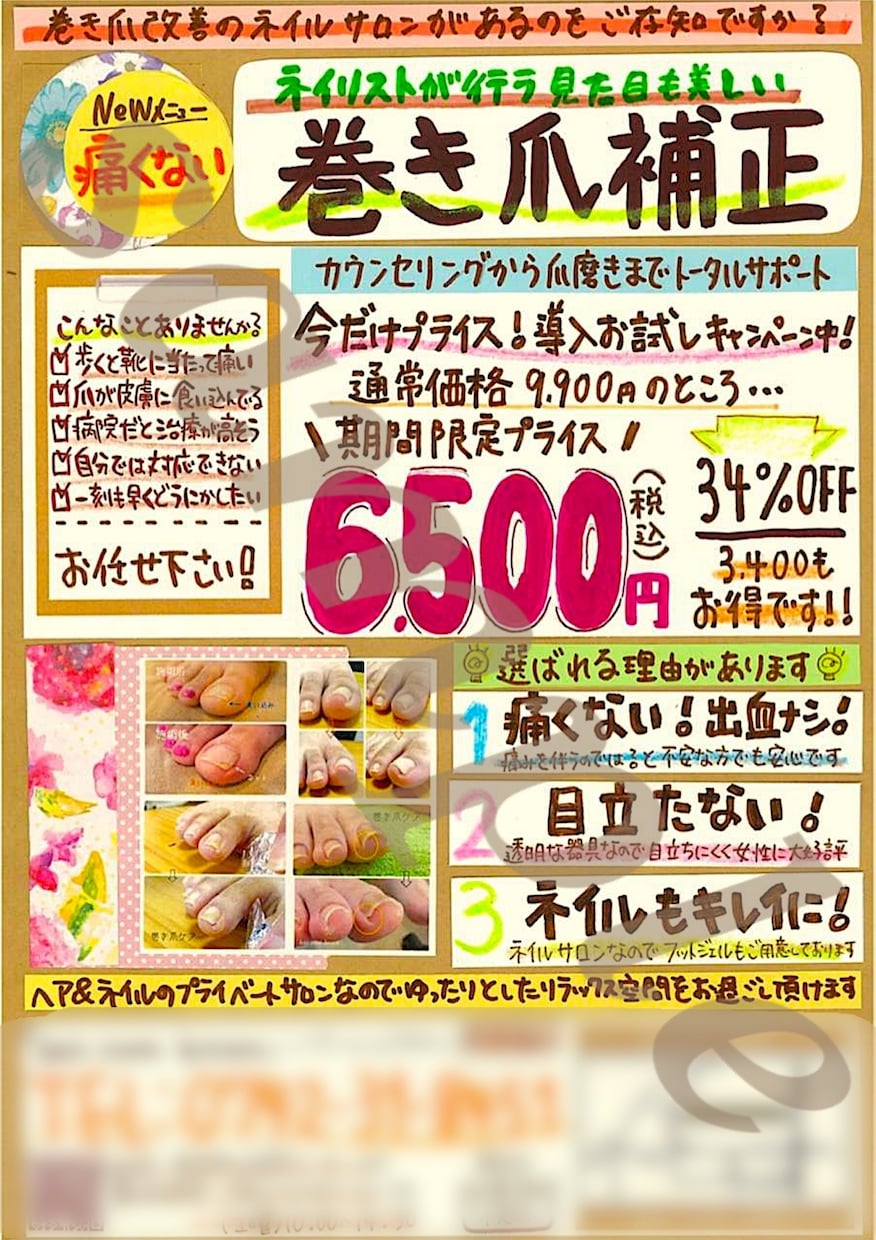 売上アップにつながる手描きPOPの製作承ります 【ココナラ限定価格】チラシや構成等もお任せ下さい イメージ3
