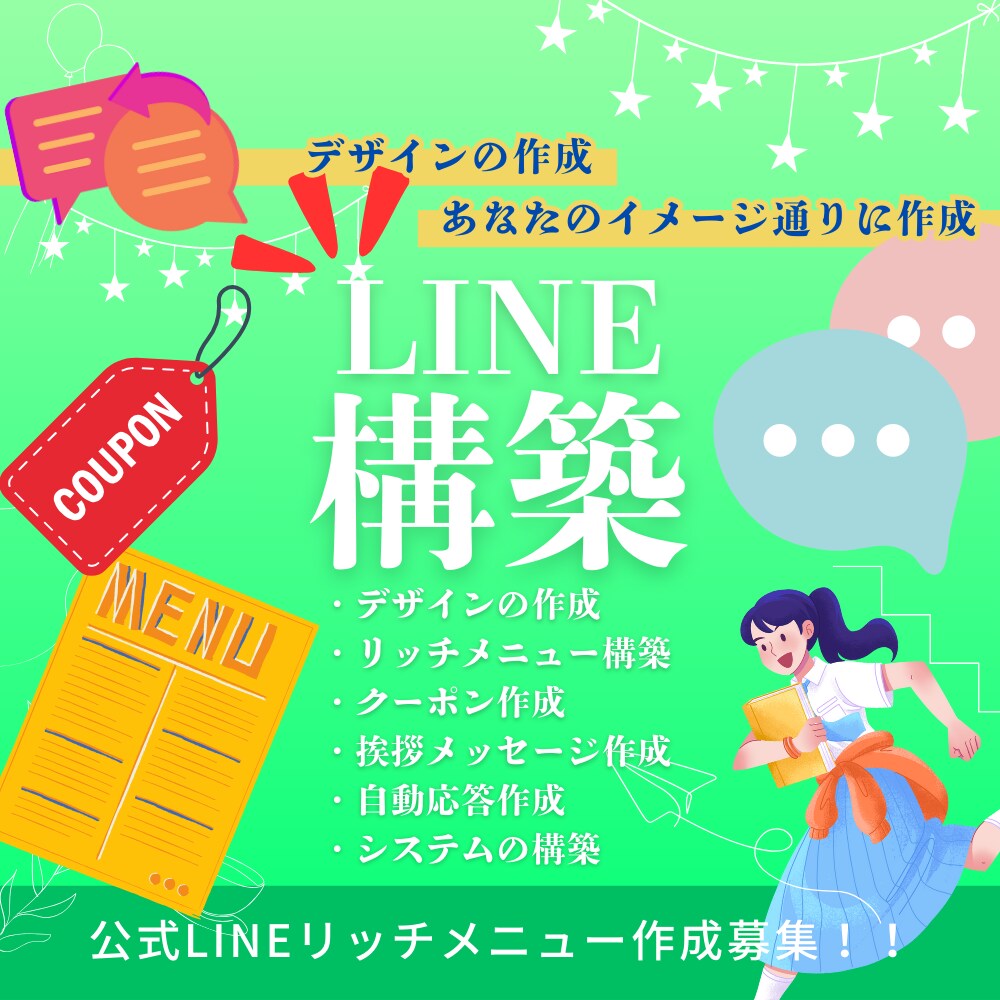 最高のリッチメニュー作成致します あなたのめんどくさいことは全てお任せください イメージ1