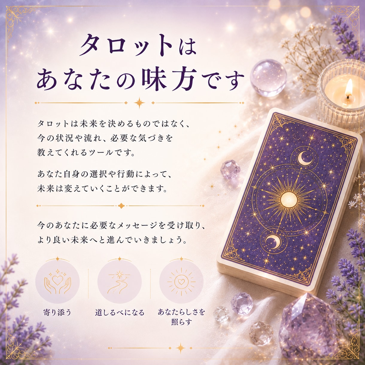 今の悩みに対するタロットメッセージをお届けします 今のあなたに必要な気づきや視点をお届けいたします イメージ7