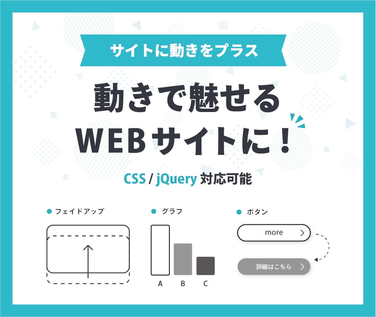 CSS・JS対応！Webサイトに動きを追加ます GSAPでの対応も可能！動きを加えて惹きつけるサイトに イメージ1