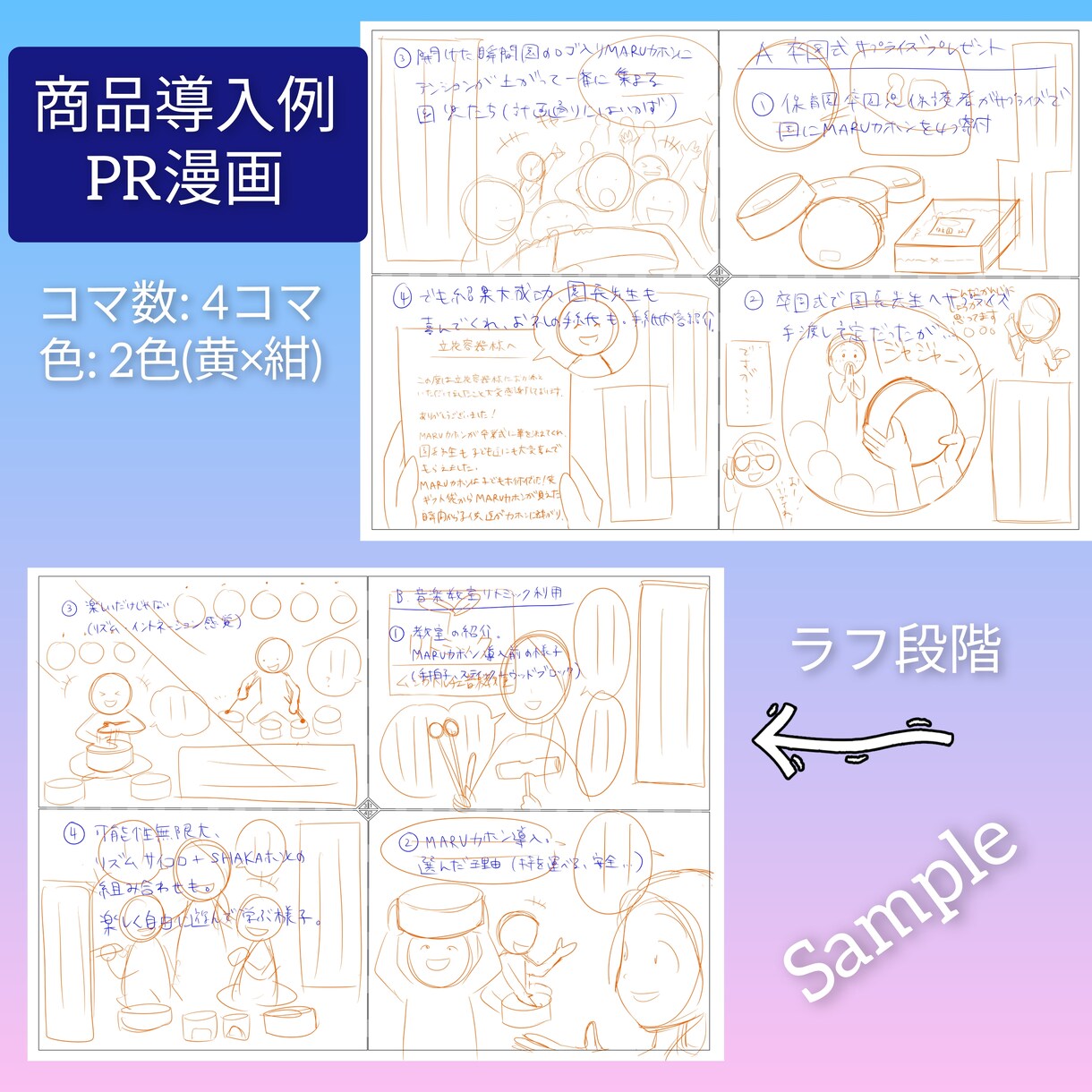 体験談エピソードや商品・HP用のPR漫画描きます 体験談や子供の成長記録、企業様や個人事業主様のLP漫画にも！ イメージ7