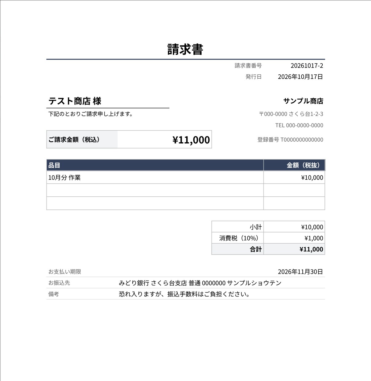 スプレッドシートの毎月の手作業を自動化します 請求書づくり・集計・転記をボタン1つに｜GAS イメージ2