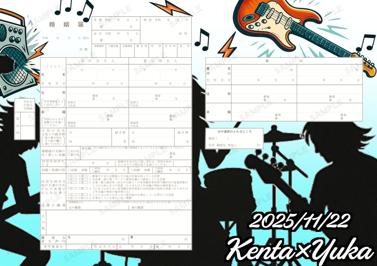 オリジナルの婚姻届作成します 婚姻届、せっかくなら思い出に残しませんか？ イメージ1