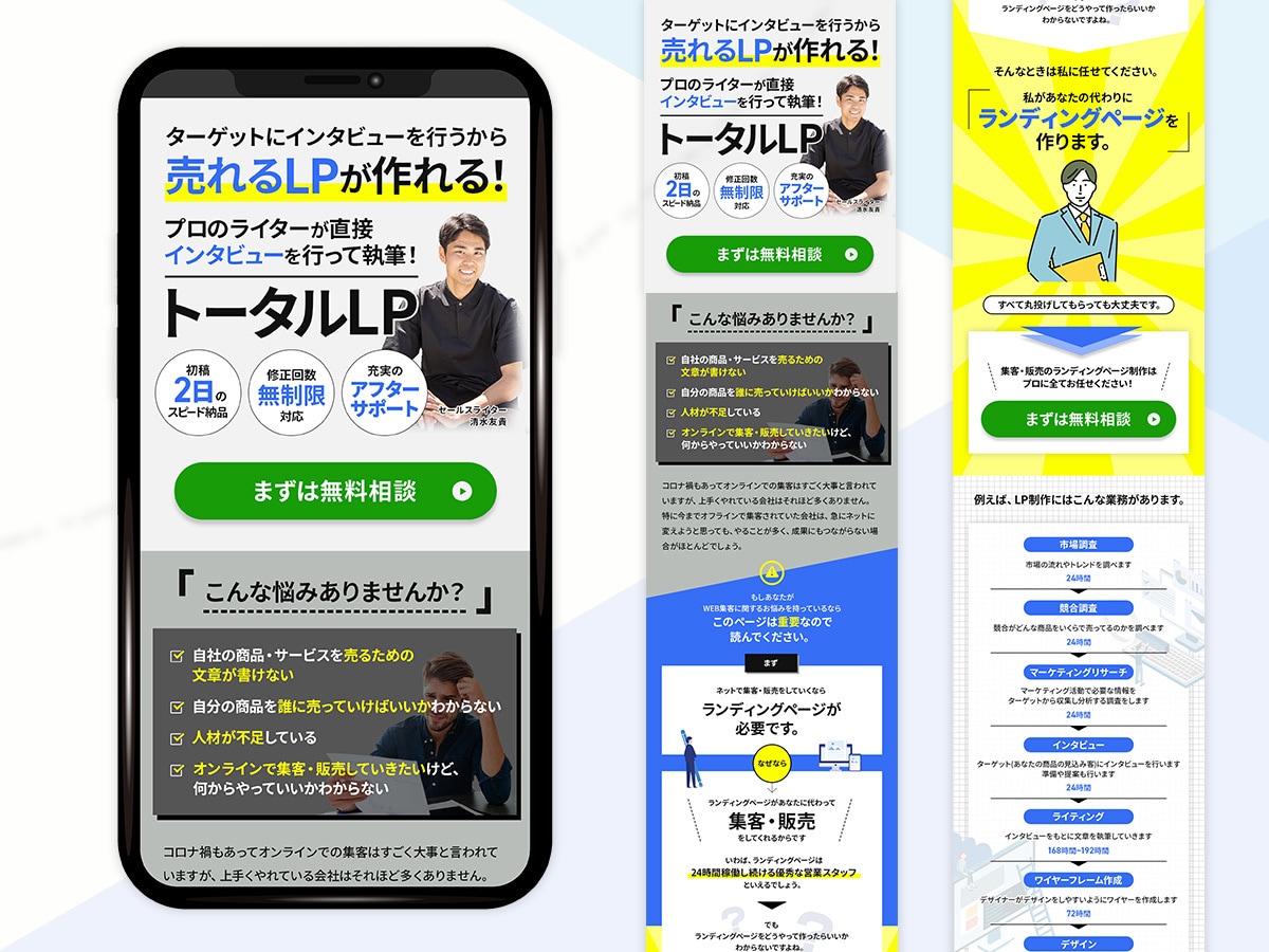 成果直結！広告で勝つための本気LP制作します 広告運用者が創る、理想のお客様を獲得するためのLPを設計 イメージ6