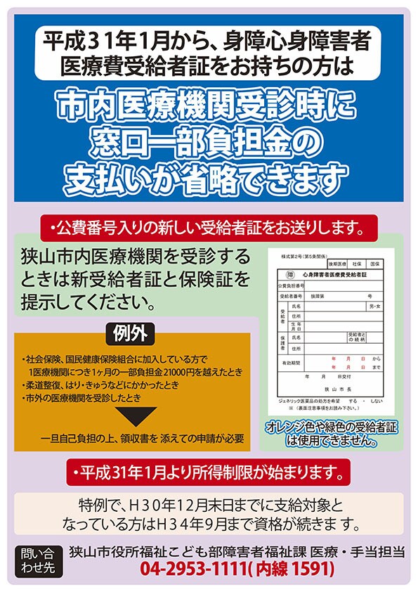 役場のポスターを作ります 市役所/区役所/県等の広報ポスターを作成致します。 イメージ4
