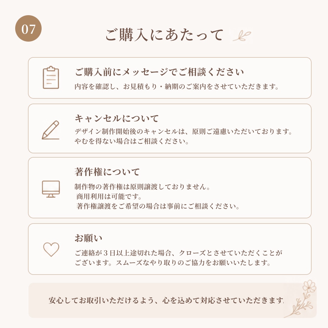 世界観が伝わるデザインを心を込めて制作します 初めてのご依頼も安心してご相談ください！ イメージ7