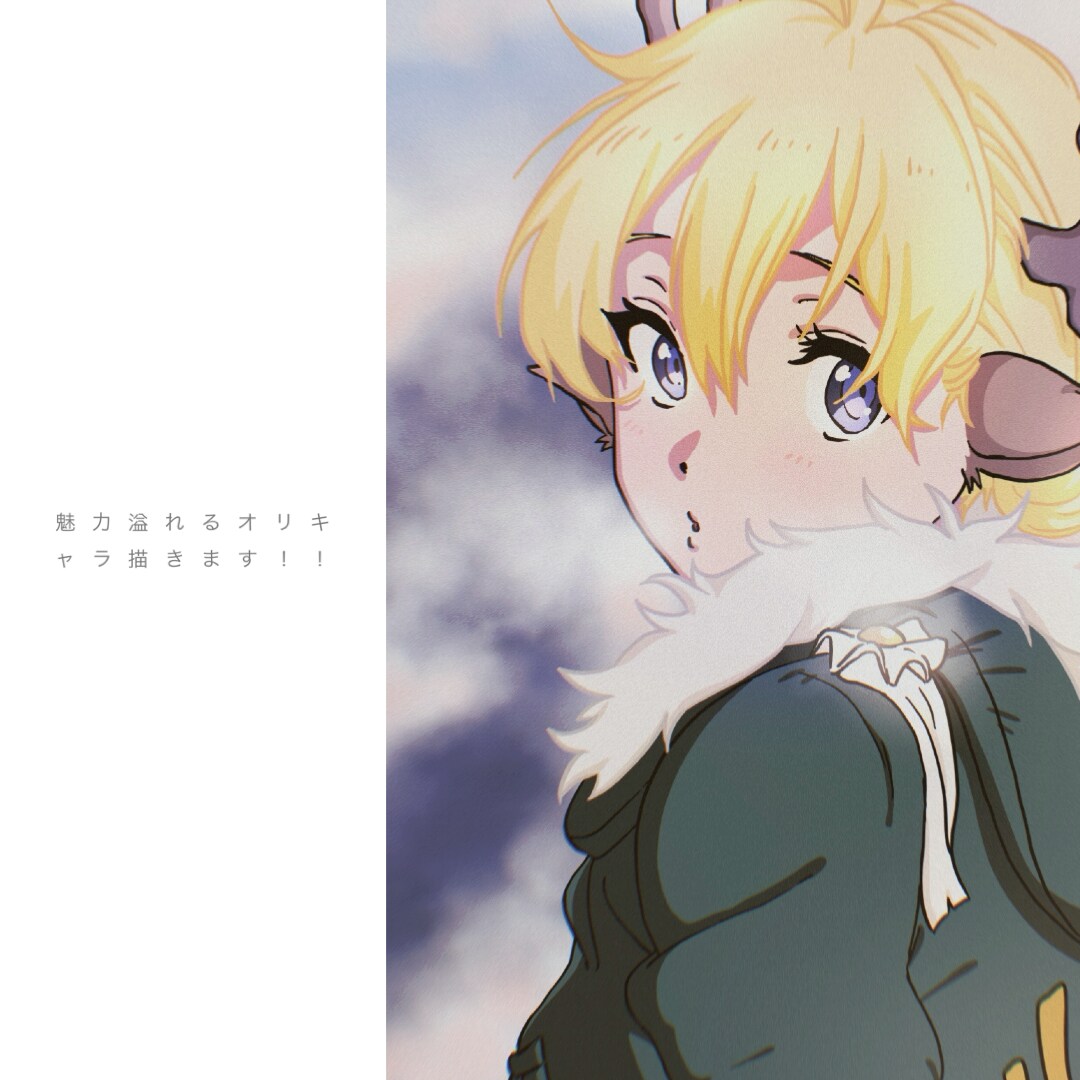 魅力溢れるオリジナルキャラクターを描きます 要望に沿いながらあなたの理想のキャラクターを描きます！！ イメージ1