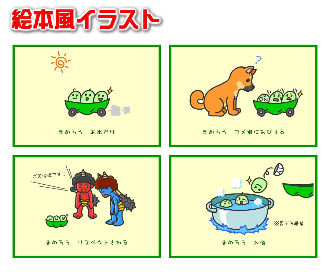 商用利用可★オンリーワンな各種イラスト作成します シンプルでかわいいキャラクターイラストをお求めの方にオススメ イメージ2