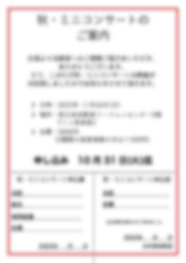 音大卒、現音楽教室講師が発表会申込用紙を作成します 発表会、コンサート、サークル等なんでも承ります！ イメージ6