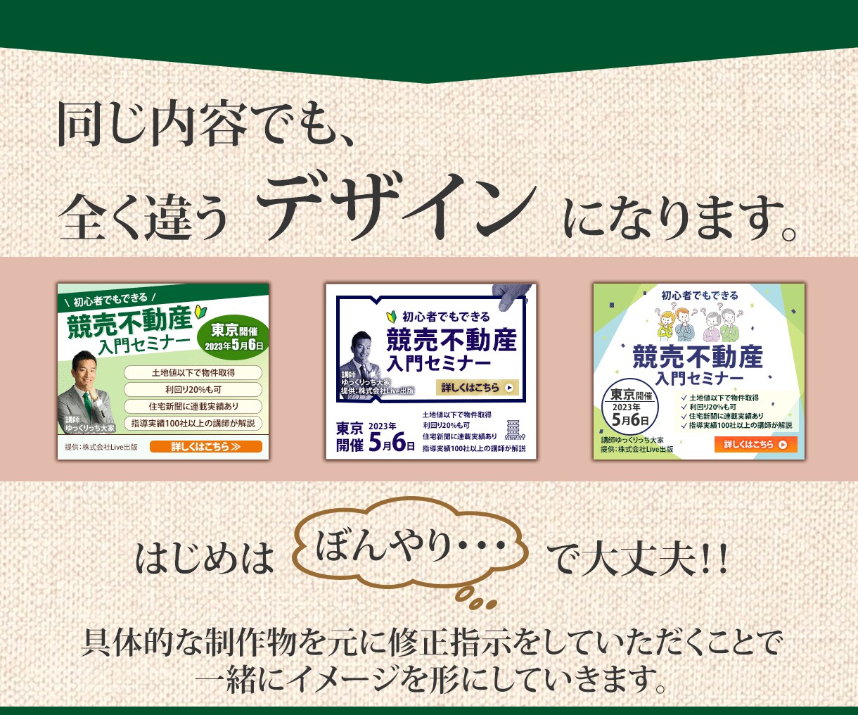 バナー・ヘッダー画像【１枚 1500円】作成します <<<　格安！　目を惹く！　修正無制限！　迅速丁寧！　<<< イメージ4