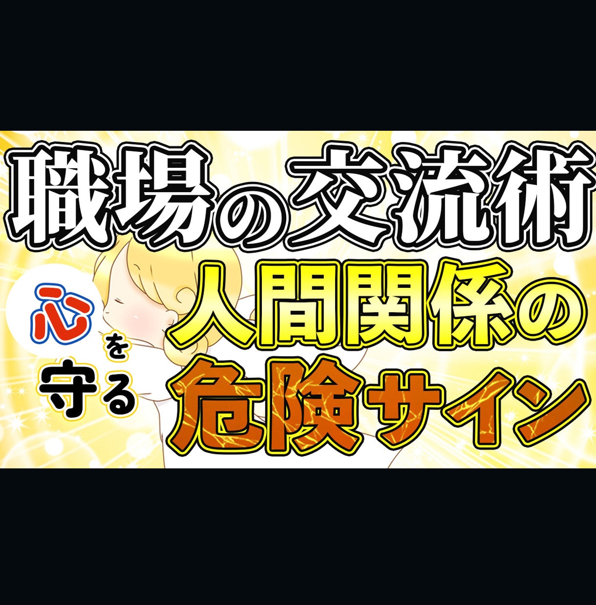 インパクト重視！YouTubeサムネイル作ります 現役WEBデザイナーが、再生回数UPのお手伝いします！！ イメージ3