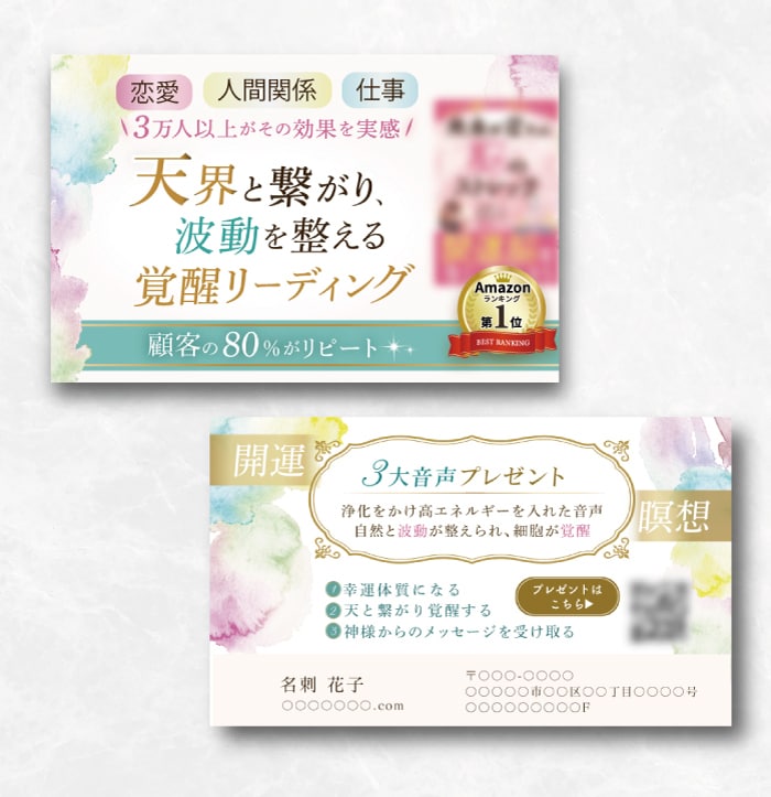 フェミニン・水彩系の大人可愛い名刺を作成します 世界観を生かした、あなただけのオリジナル名刺【両面込み】 イメージ4