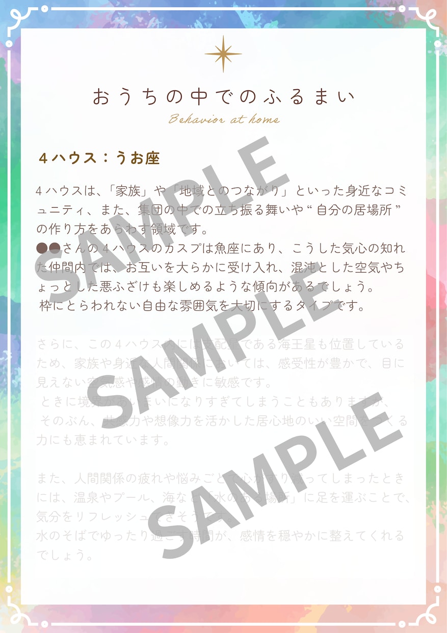 お子様の才能鑑定★世界に1枚の似顔絵と鑑定付きます お子様の性格や個性を占います。 イメージ7