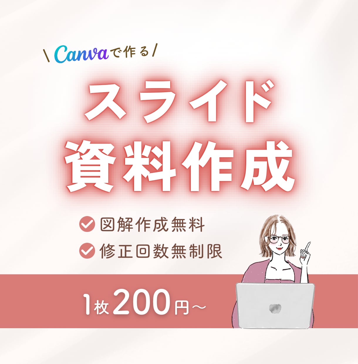 想いが伝わる見やすいスライド資料を作成します 講座・セミナー資料対応！丁寧なヒアリングでサポートします イメージ1