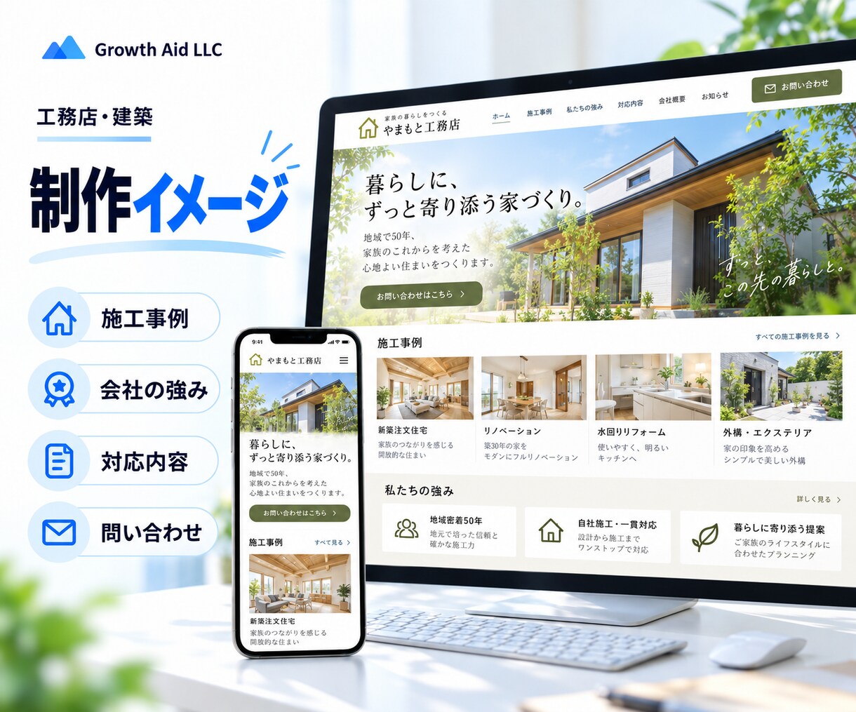 小さな会社・お店のHPを5ページまで制作します 文章・画像なしでもOK｜構成から公開までまとめて対応 イメージ5