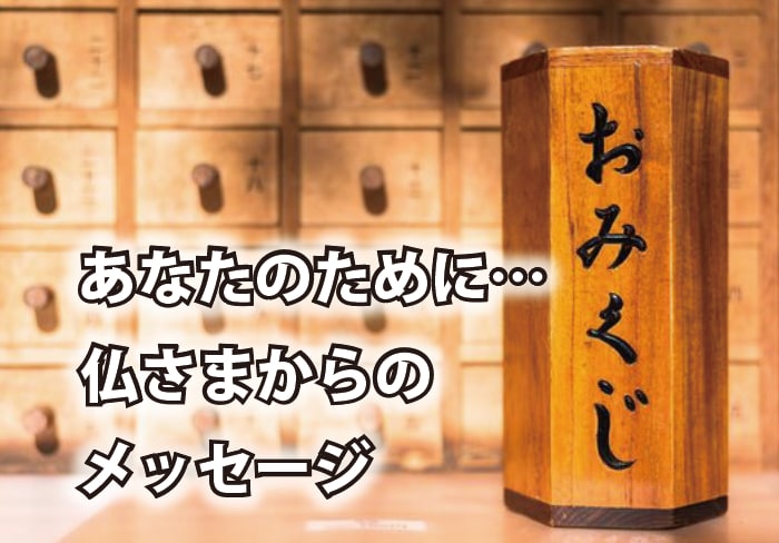 お寺の相談役が、仏様からのメッセージをお送りします 心の悩み、気持ちの切り替え。好転させる2000文字以上の鑑定 イメージ2