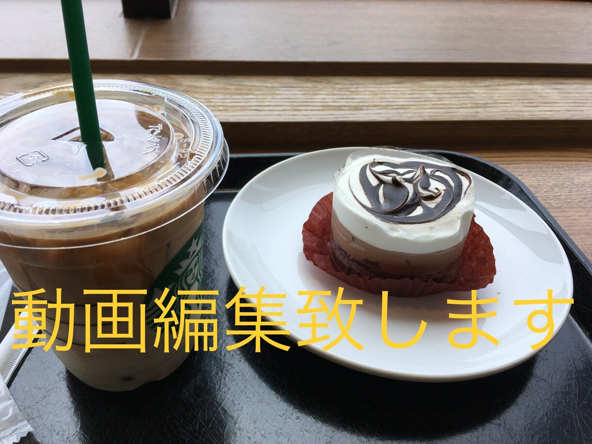 10分以内の動画編集致しますます 駆け出しYOUTUBERの方に安価で代行させていただきます！ イメージ1