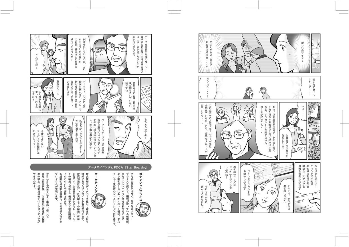 広告・説明・伝記・自伝漫画描きます 商品アピール＆説明用など、１Pから対応しています！ イメージ6