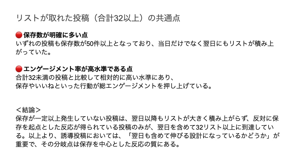 インスタ投稿を分析して来月の投稿案を提案します 投稿データをもとに改善点と企画を提案します イメージ3