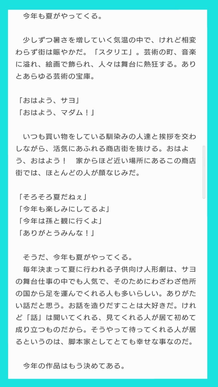 用途自由！格安でオリジナル小説執筆します 長編小説、脚本、台本、プロットなどどんな用途にも イメージ2