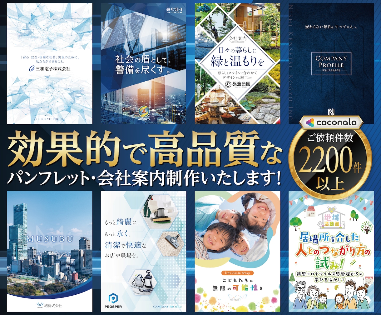 プロのデザイナーが高品質なパンフレットを制作します どんなパンフレット、会社案内、カタログでも対応可能です！ イメージ1