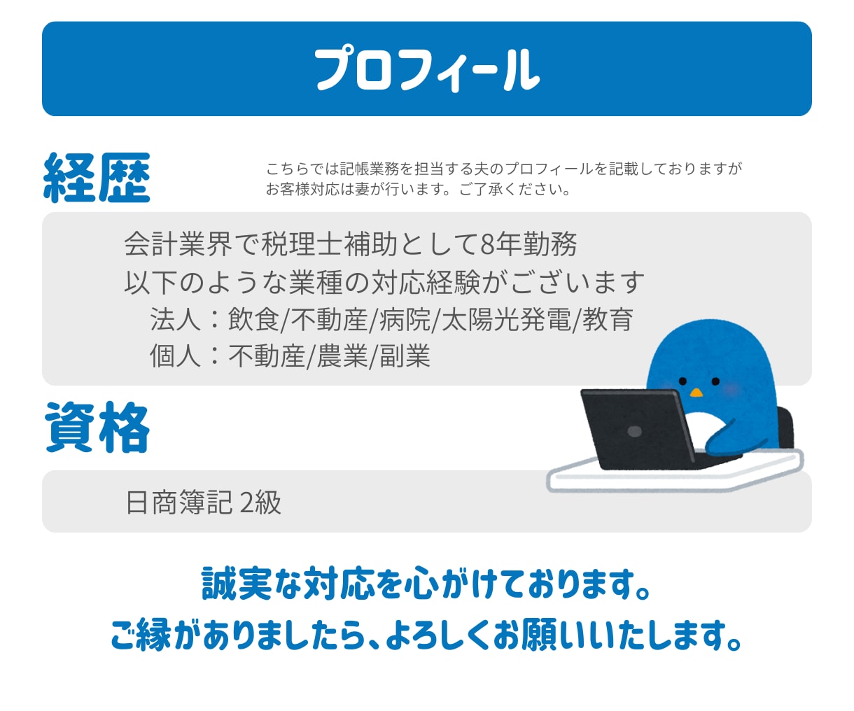 領収書丸投げ！確定申告用作業代行いたします 領収書はプライベート分を抜いて送るだけ！ イメージ7