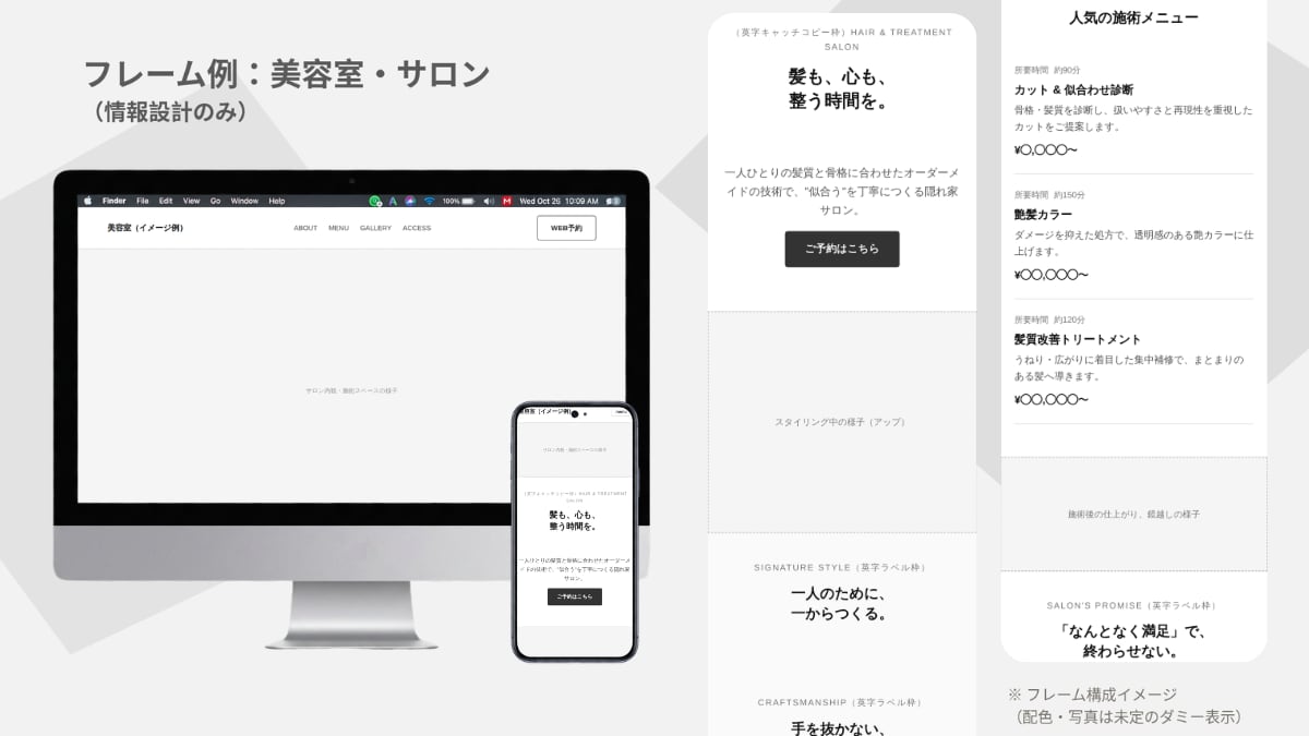 AI活用でSEO/MEO/AIO対応HP制作します 新規実績づくり中につき先着2名様限定モニター価格あり イメージ4