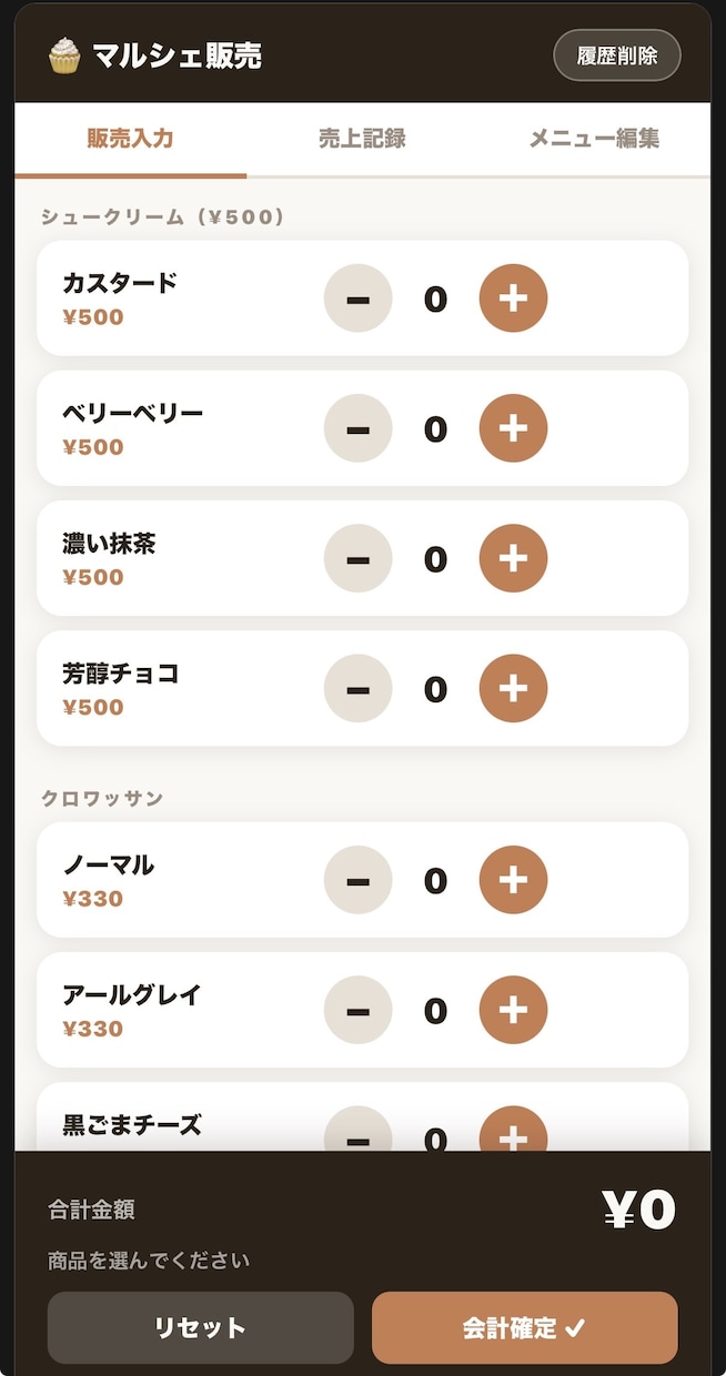 売上計算ミスなくす管理ツール作ります マルシェ・占い・ハンドメイド対応【専用URL発行】 イメージ2