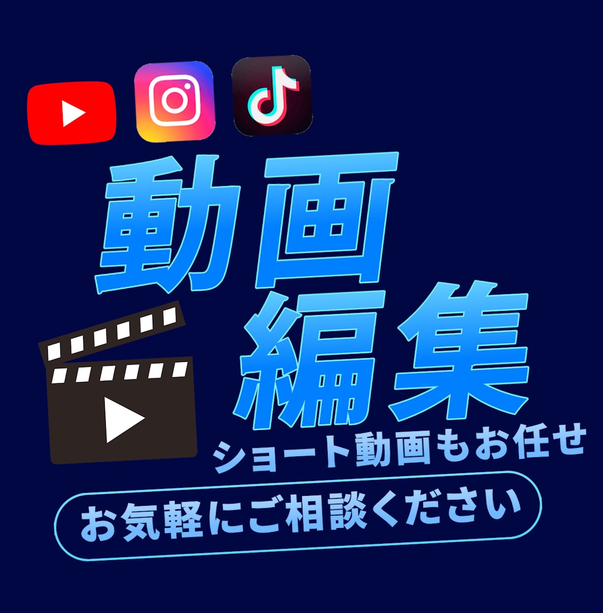 YouTube等の動画編集承ります ショート/ビジネス/エンタメ等なんでもお任せください イメージ1
