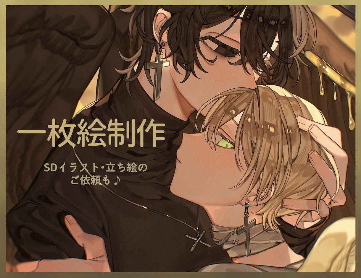 高級感あるイラスト制作いたします 物語を切り取ったような空気感です！ イメージ1