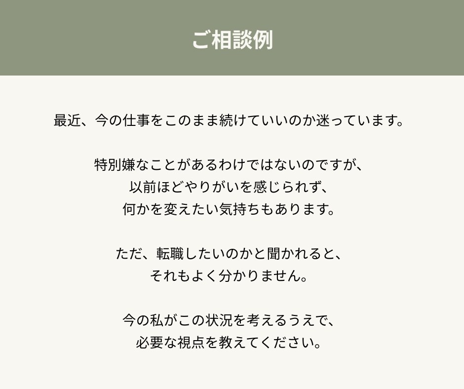 あなたの今の悩みにチャネリングでお答えします 迷いやモヤモヤに、高次の視点から新しい見方をお届けします イメージ2