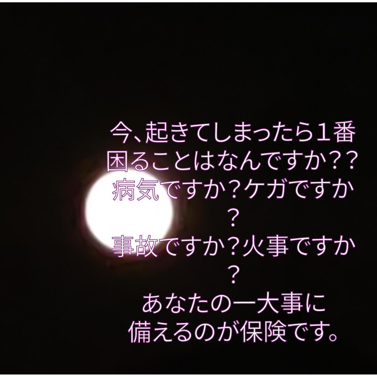 トークで加入内容の説明や疑問点などお答えします 何に備えてるのか忘れちゃったなどの振り返りのお手伝いします。 イメージ1