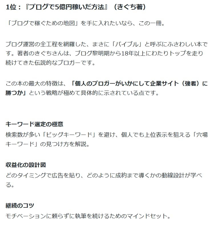 プロがSEOに強いブログ記事を作成いたします 高品質な記事ライティング｜WordPress直接入稿OK イメージ8